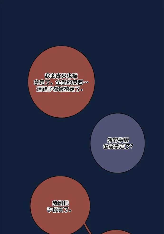 [第2季] 第69话 越来越近(3) 第40页