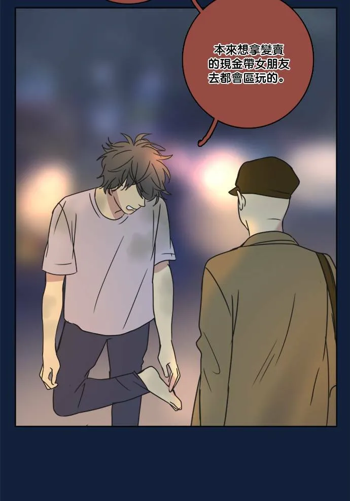 [第2季] 第69话 越来越近(3) 第41页