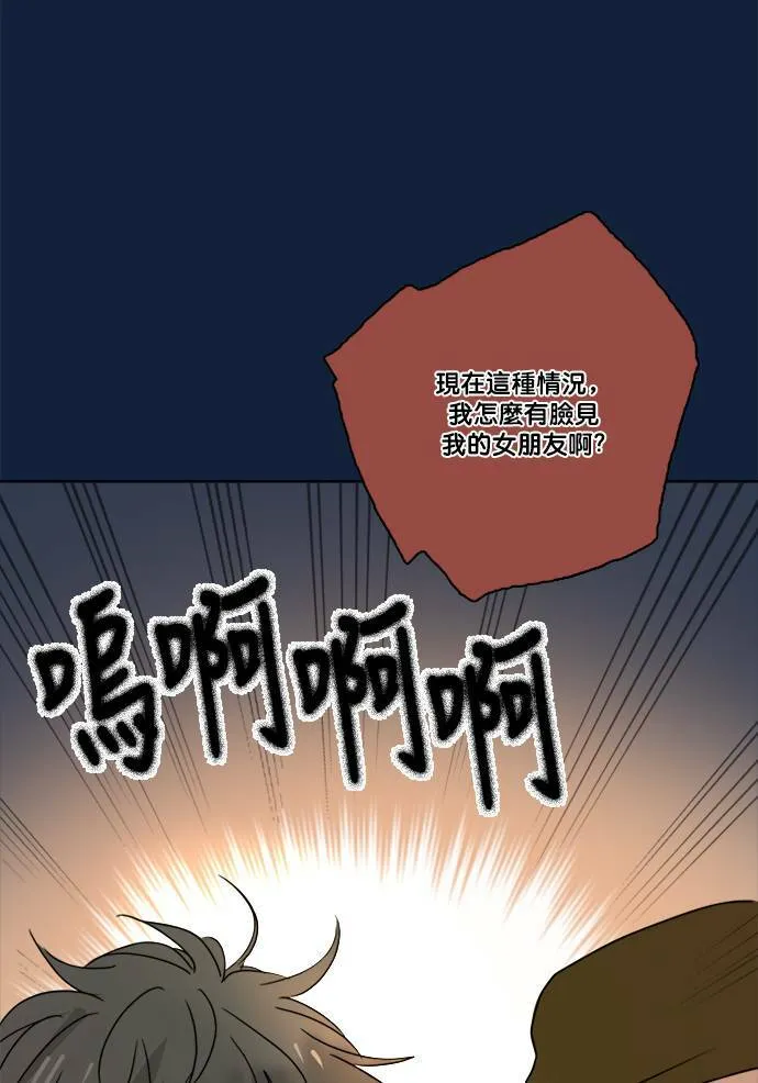 [第2季] 第69话 越来越近(3) 第42页