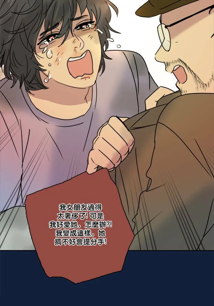 [第2季] 第69话 越来越近(3) 第43页
