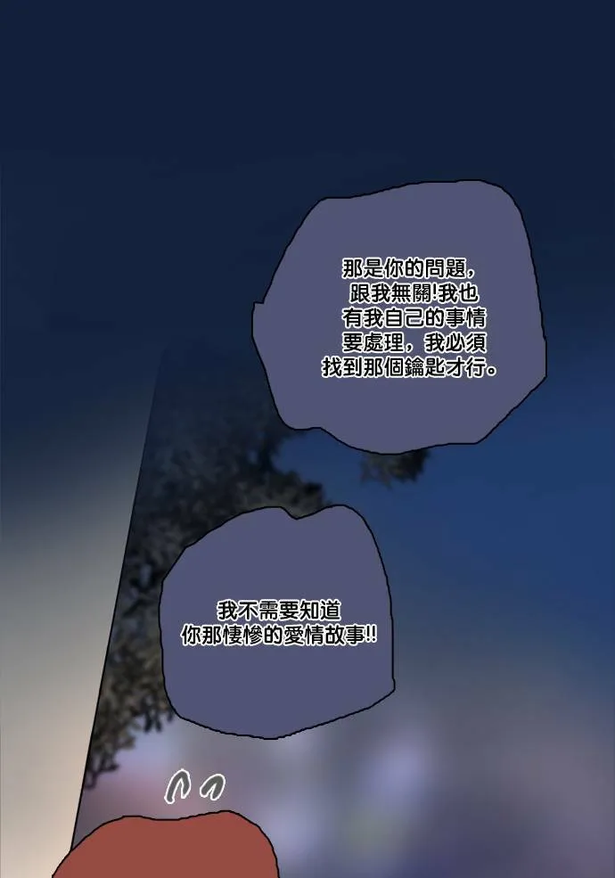 [第2季] 第69话 越来越近(3) 第44页