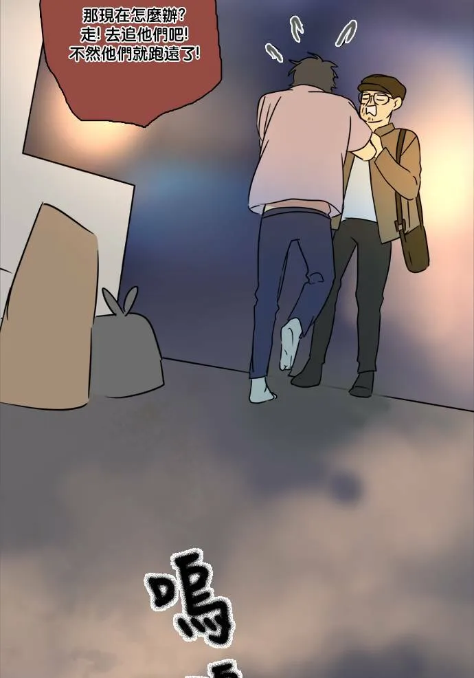 [第2季] 第69话 越来越近(3) 第45页