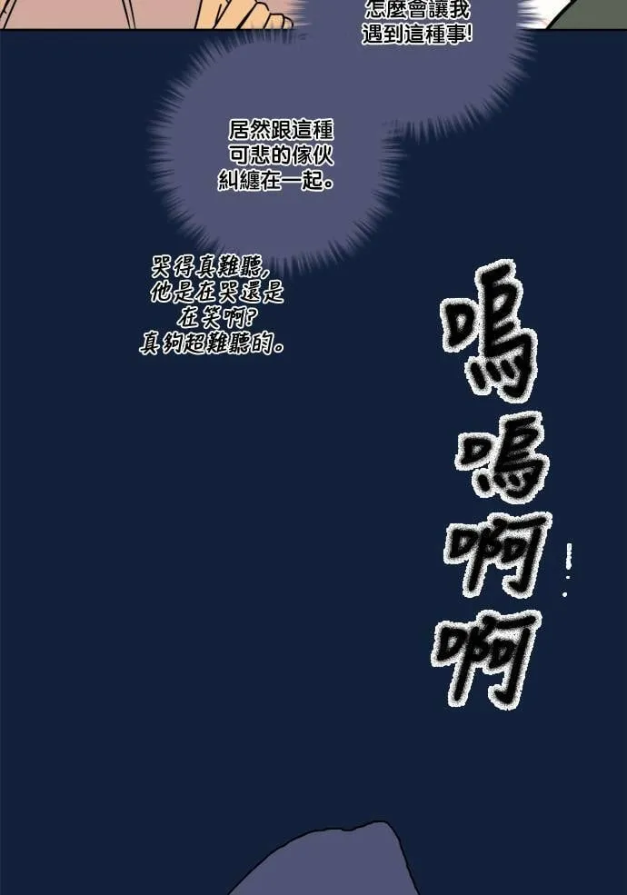 [第2季] 第69话 越来越近(3) 第47页
