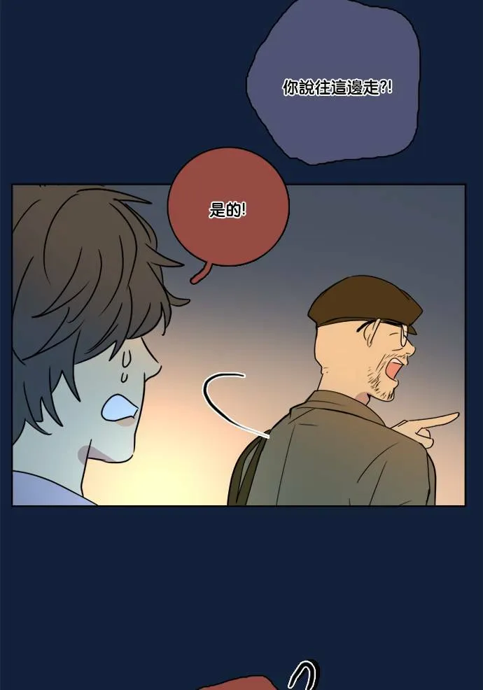 [第2季] 第69话 越来越近(3) 第49页