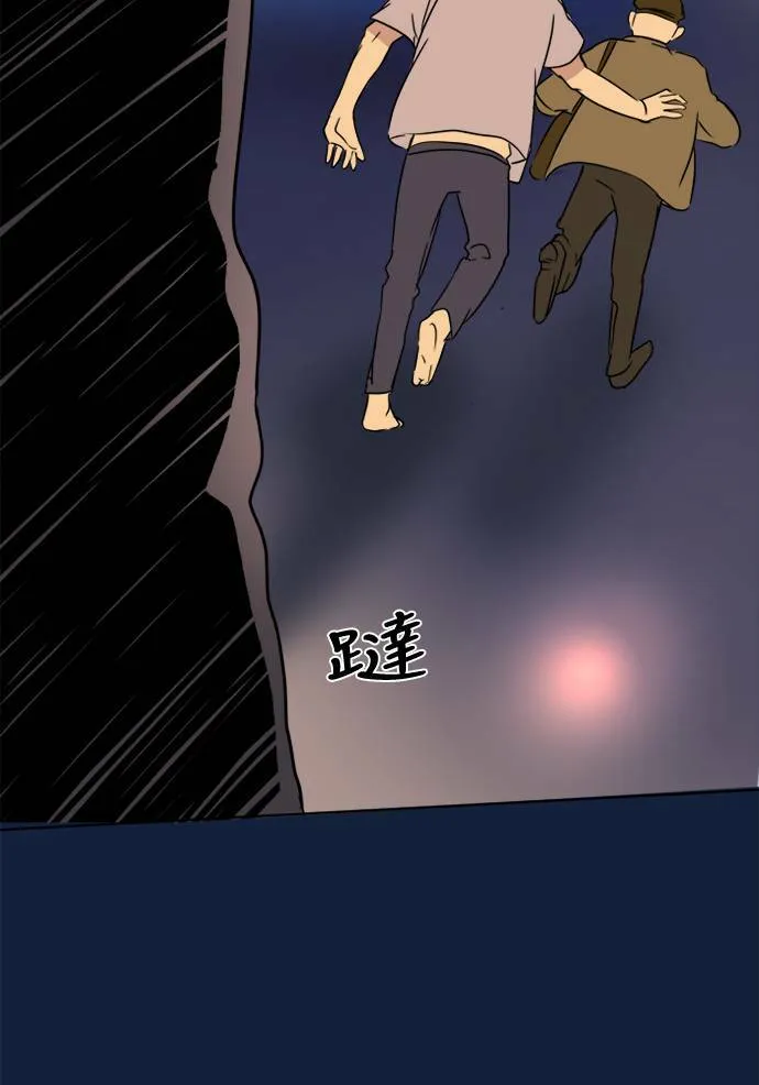 [第2季] 第69话 越来越近(3) 第51页