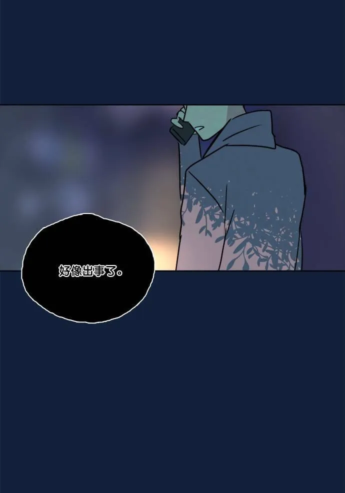 [第2季] 第69话 越来越近(3) 第52页