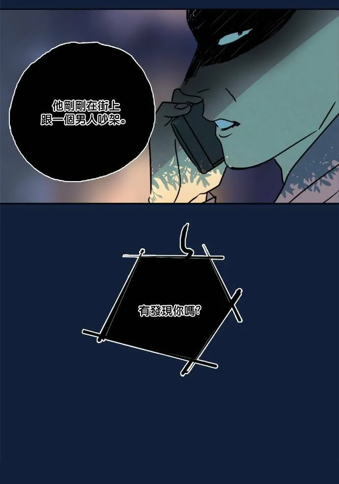 [第2季] 第69话 越来越近(3) 第53页