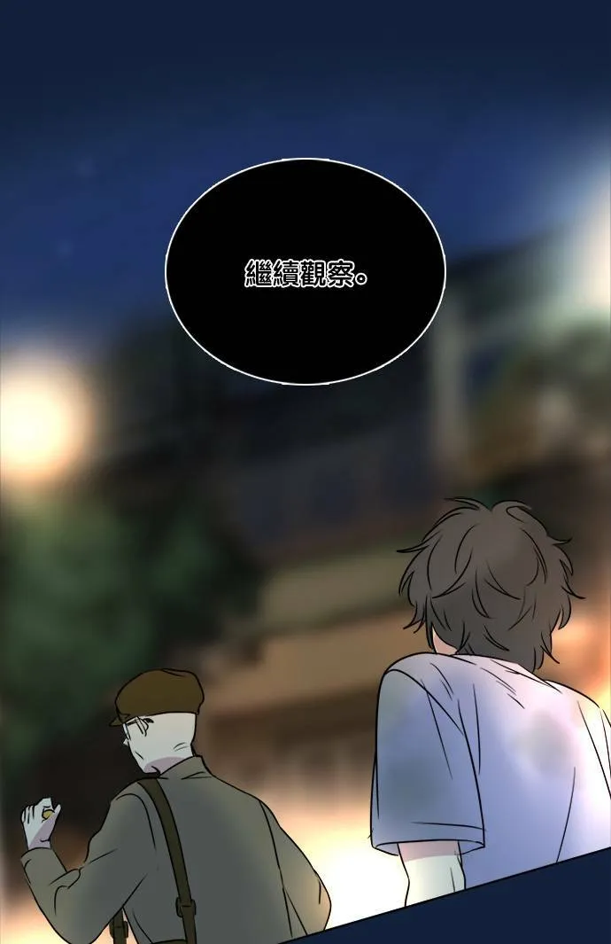 [第2季] 第69话 越来越近(3) 第54页