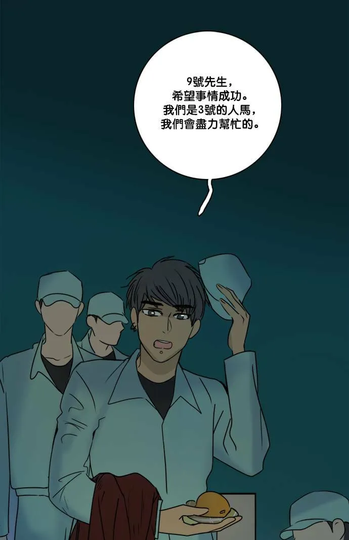 [第2季] 第69话 越来越近(3) 第56页