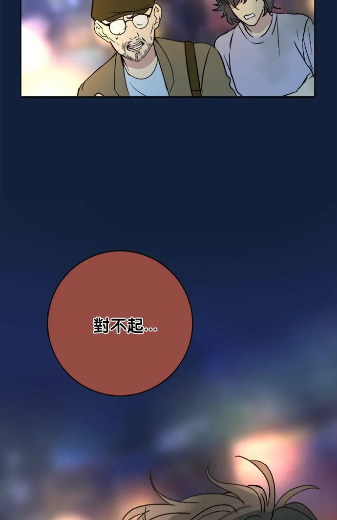 [第2季] 第69话 越来越近(3) 第58页