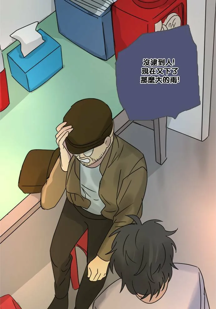 [第2季] 第70话 越来越近(4) 第4页