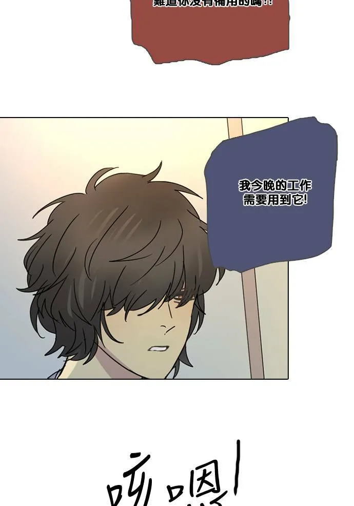 [第2季] 第70话 越来越近(4) 第8页