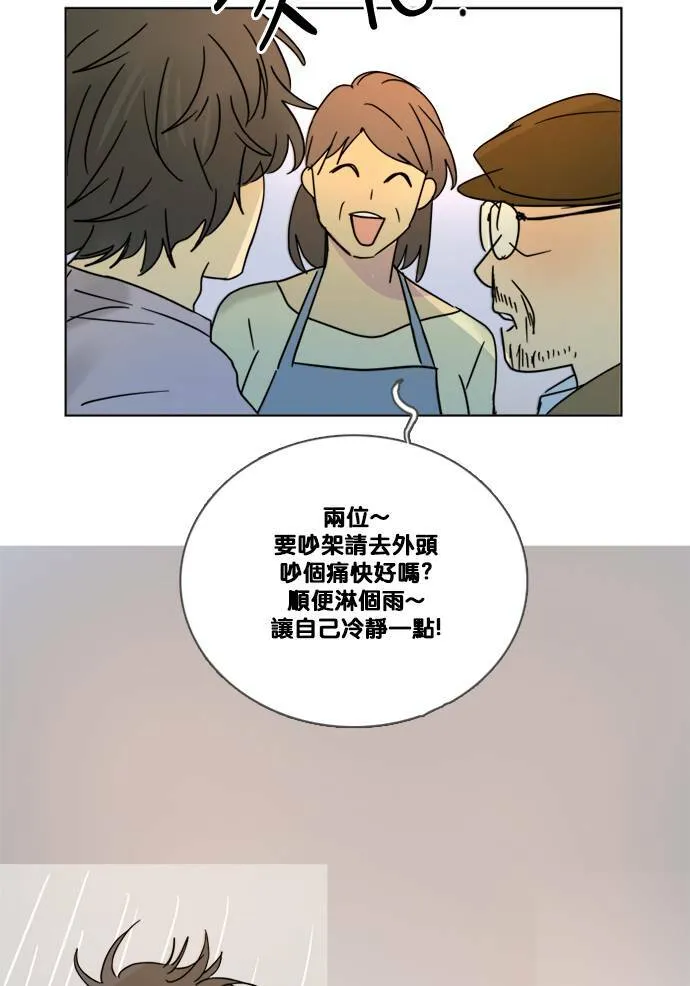 [第2季] 第70话 越来越近(4) 第9页