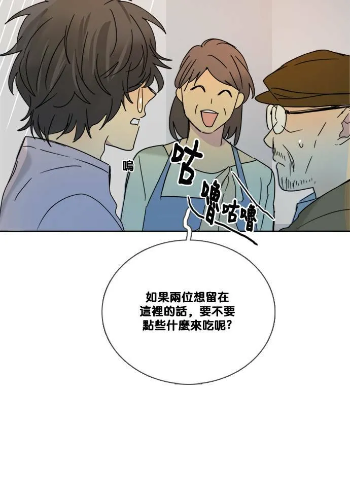 [第2季] 第70话 越来越近(4) 第10页