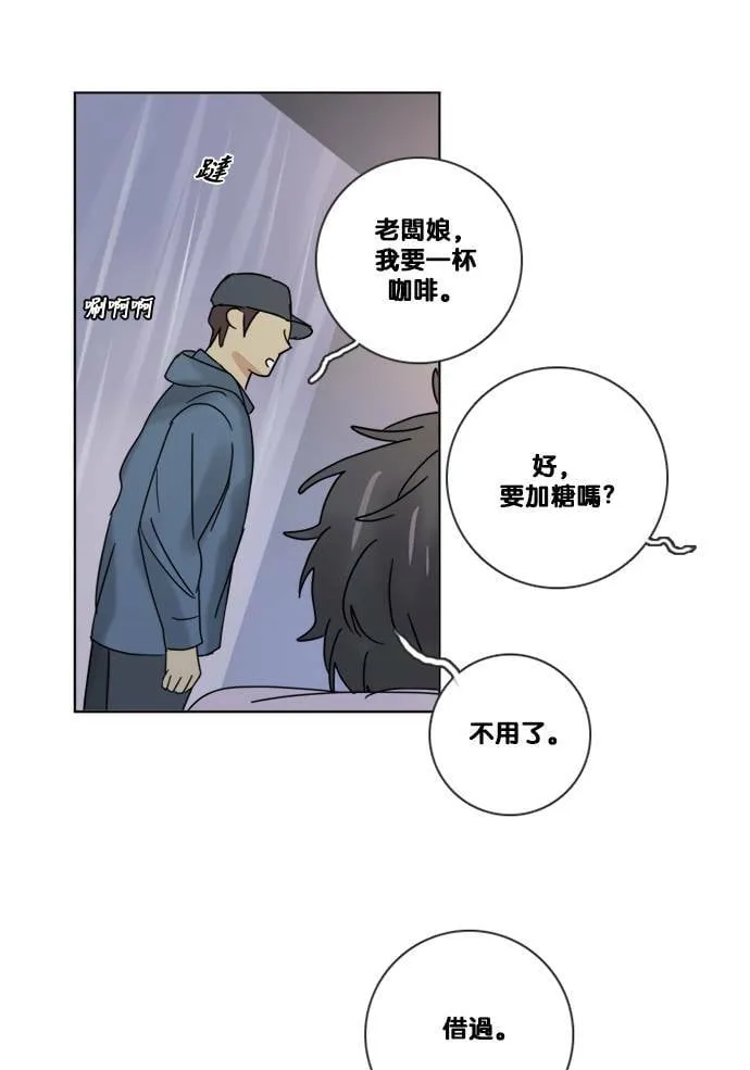 [第2季] 第70话 越来越近(4) 第17页