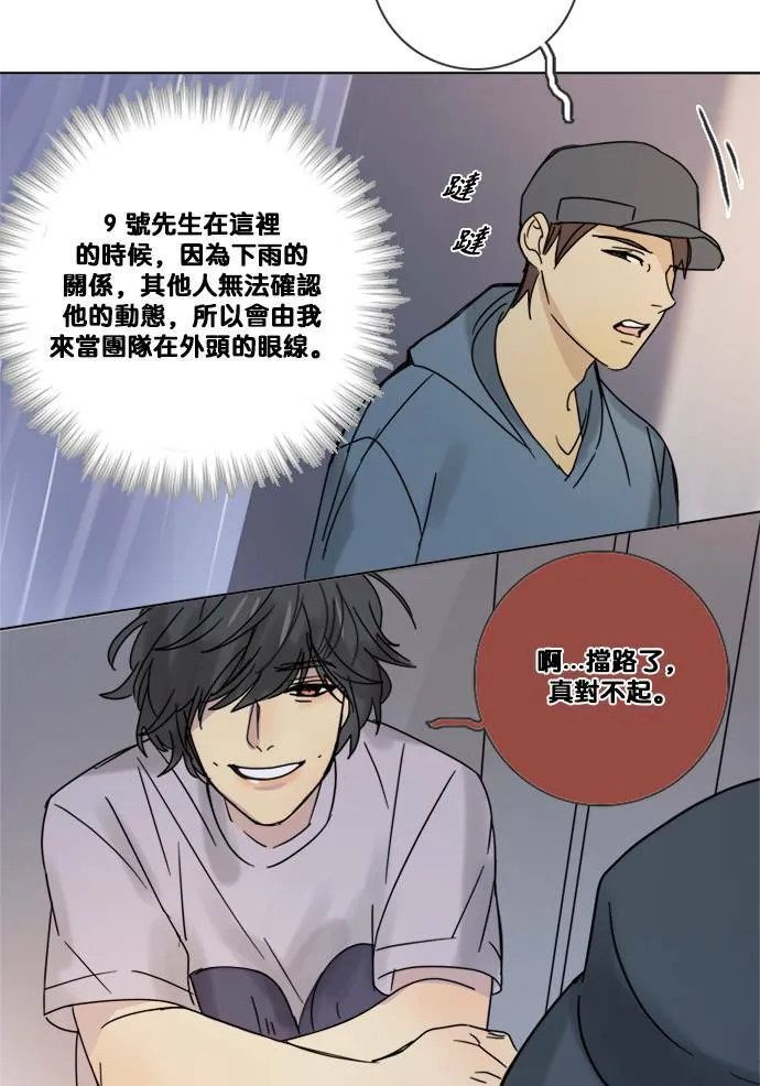 [第2季] 第70话 越来越近(4) 第18页