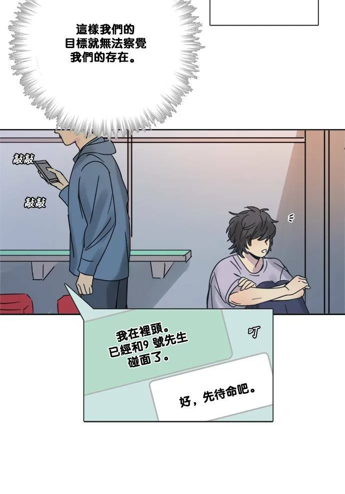 [第2季] 第70话 越来越近(4) 第20页