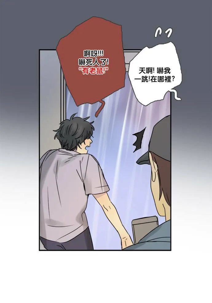 [第2季] 第70话 越来越近(4) 第30页