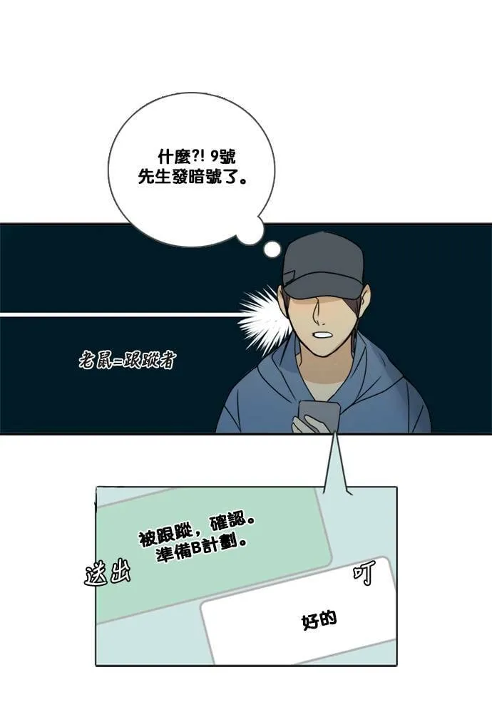 [第2季] 第70话 越来越近(4) 第31页
