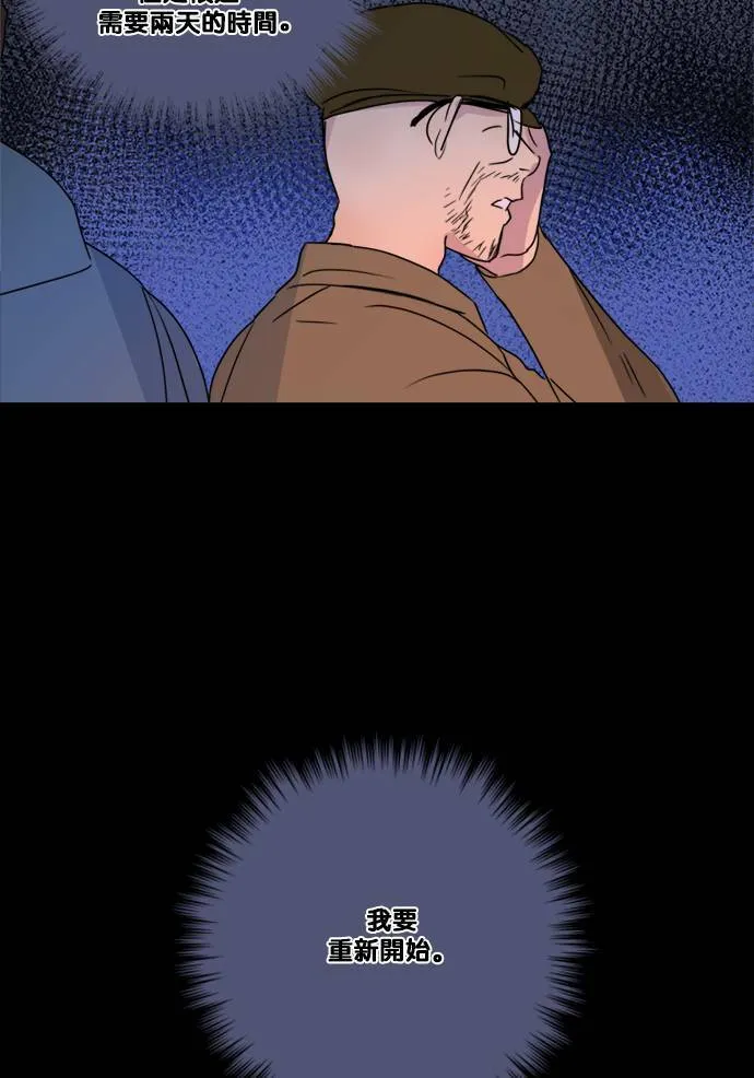 [第2季] 第70话 越来越近(4) 第33页