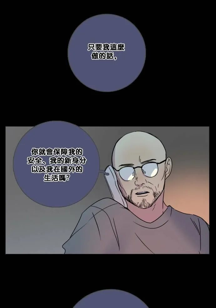 [第2季] 第70话 越来越近(4) 第35页