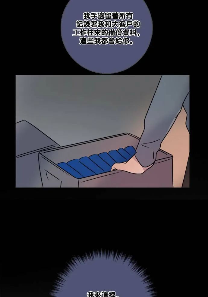[第2季] 第70话 越来越近(4) 第36页