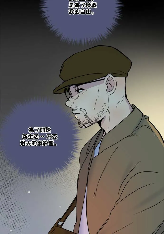 [第2季] 第70话 越来越近(4) 第37页