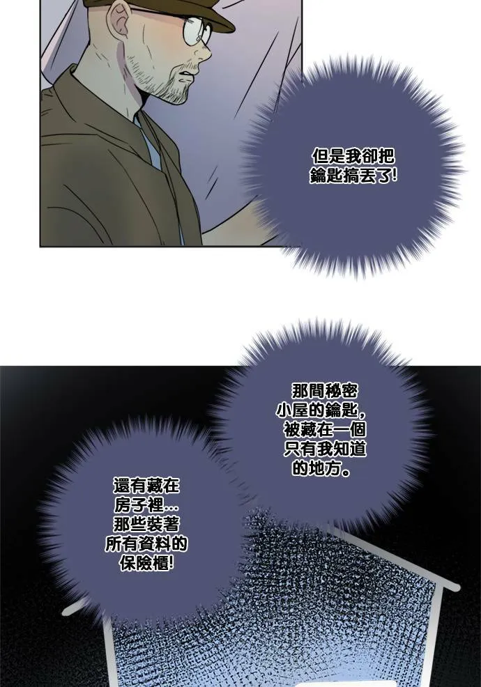 [第2季] 第70话 越来越近(4) 第39页