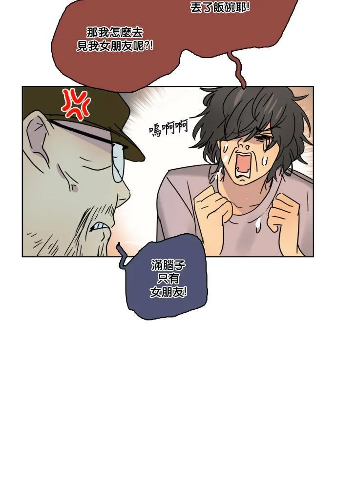 [第2季] 第70话 越来越近(4) 第45页