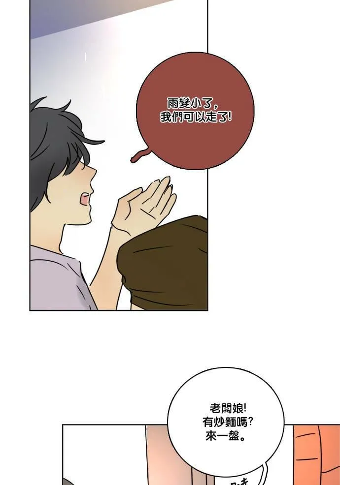 [第2季] 第70话 越来越近(4) 第48页