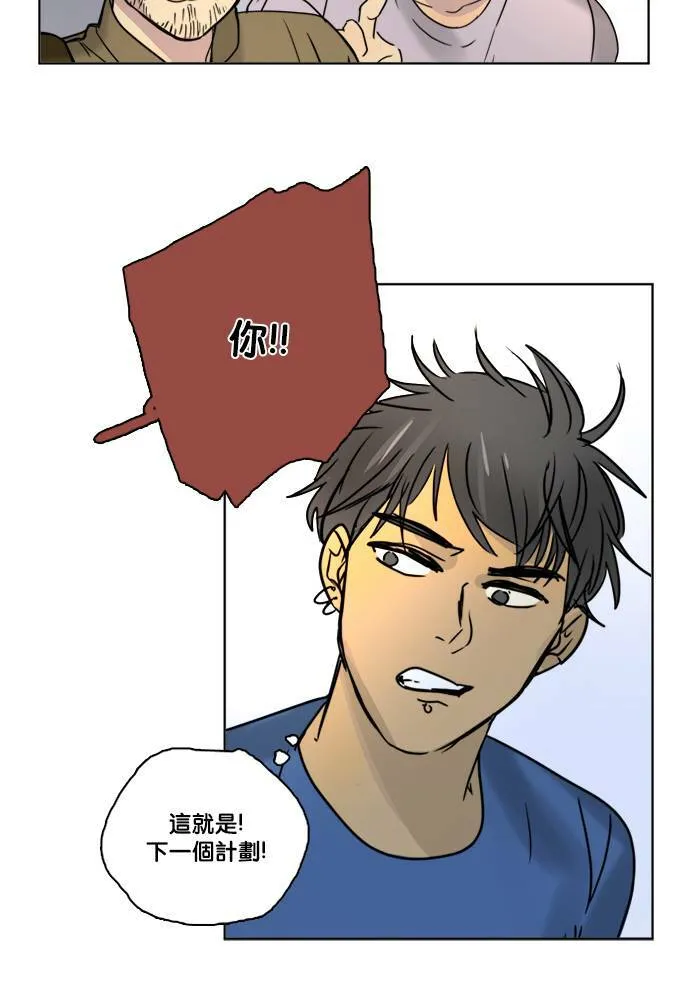[第2季] 第70话 越来越近(4) 第50页
