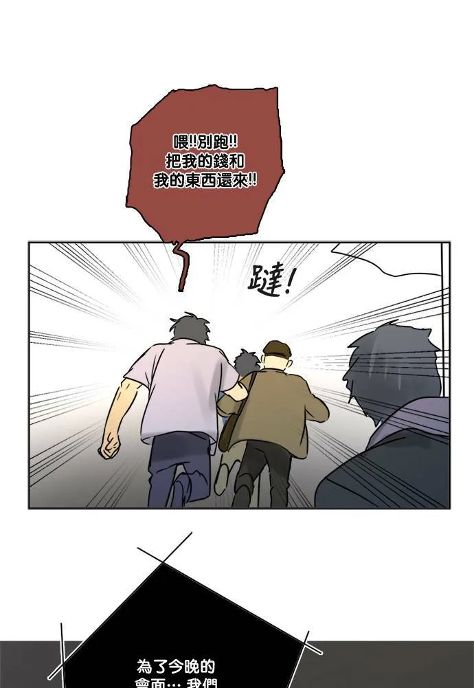 [第2季] 第70话 越来越近(4) 第51页