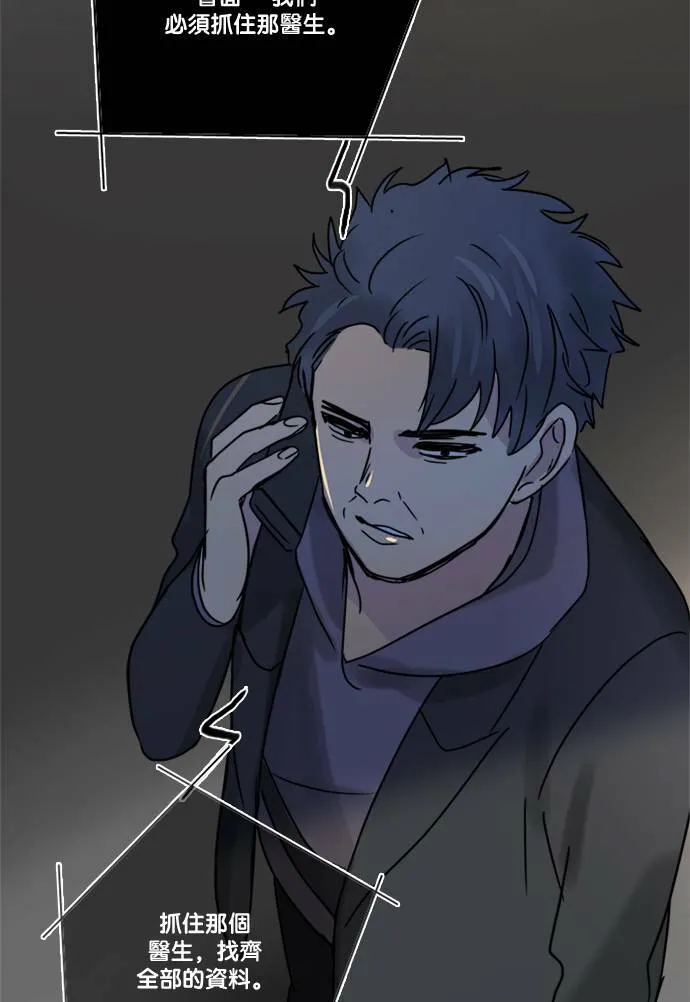 [第2季] 第70话 越来越近(4) 第52页