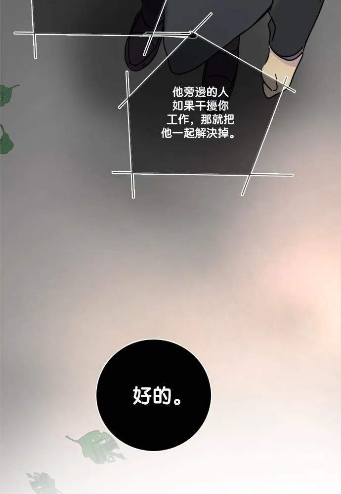 [第2季] 第70话 越来越近(4) 第53页