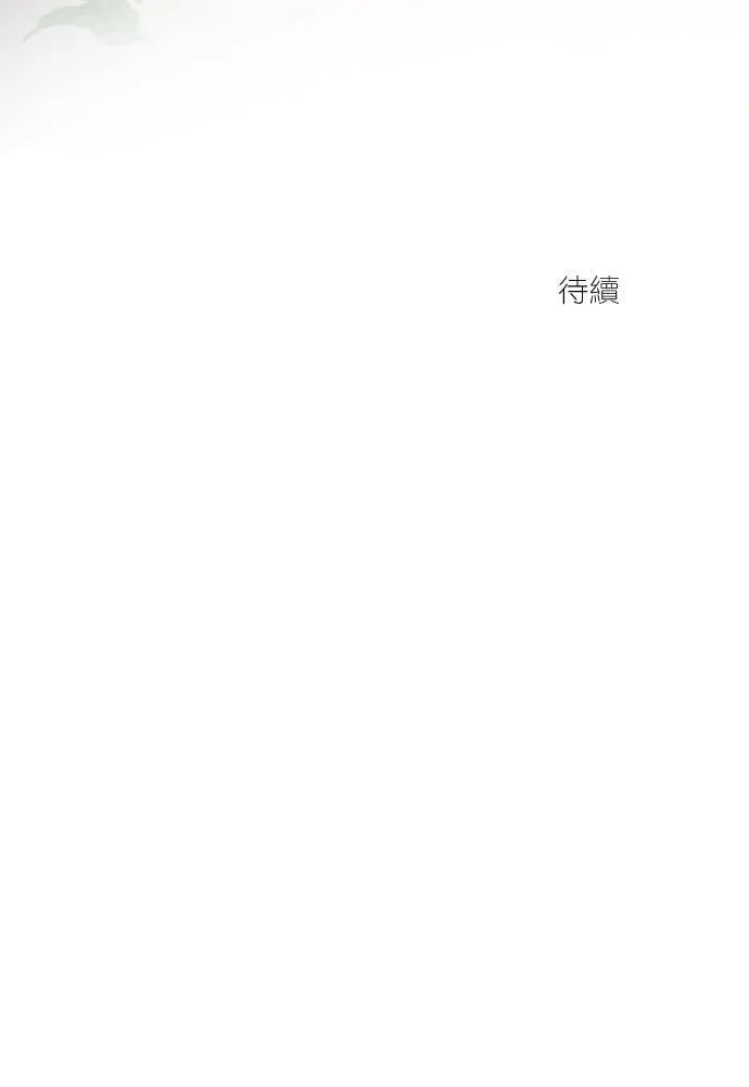 [第2季] 第70话 越来越近(4) 第54页