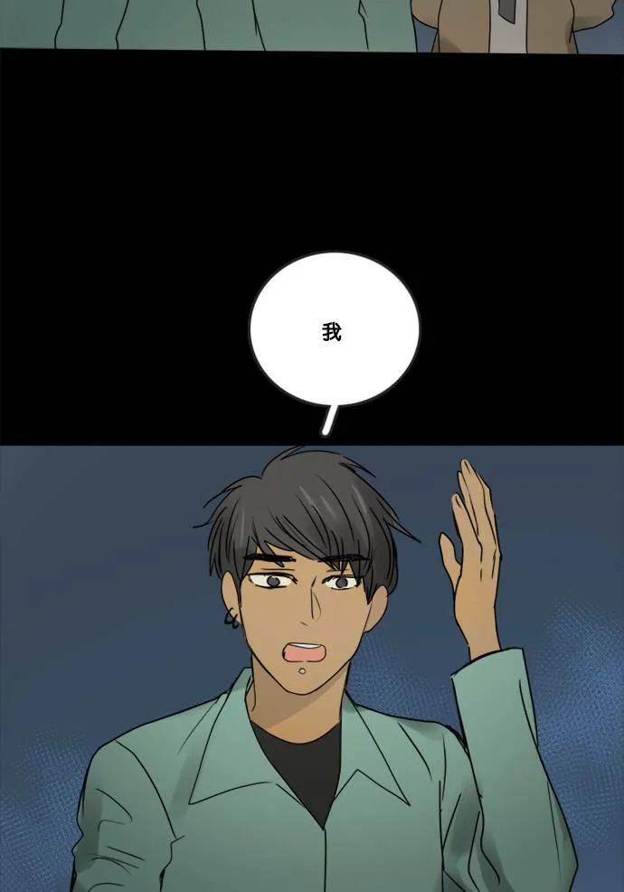 [第2季] 第71话 越来越近(5) 第3页
