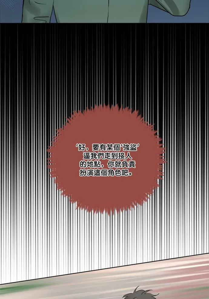 [第2季] 第71话 越来越近(5) 第4页