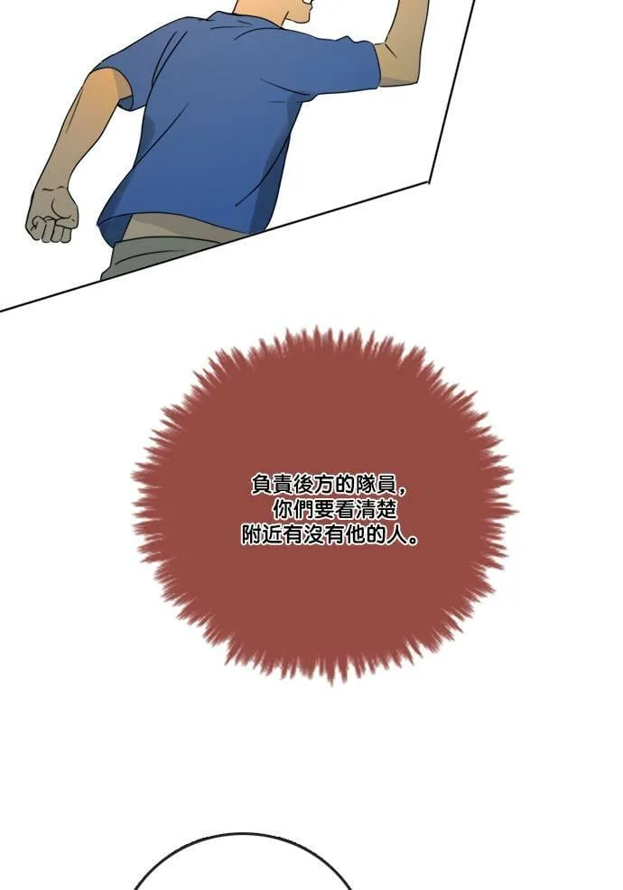 [第2季] 第71话 越来越近(5) 第6页