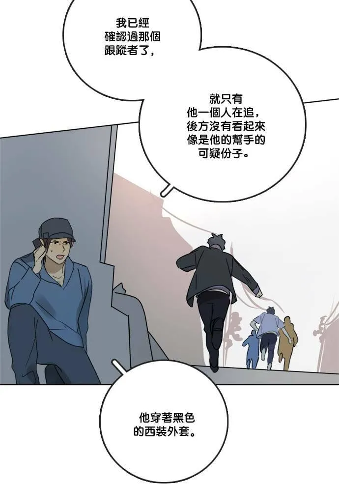 [第2季] 第71话 越来越近(5) 第7页
