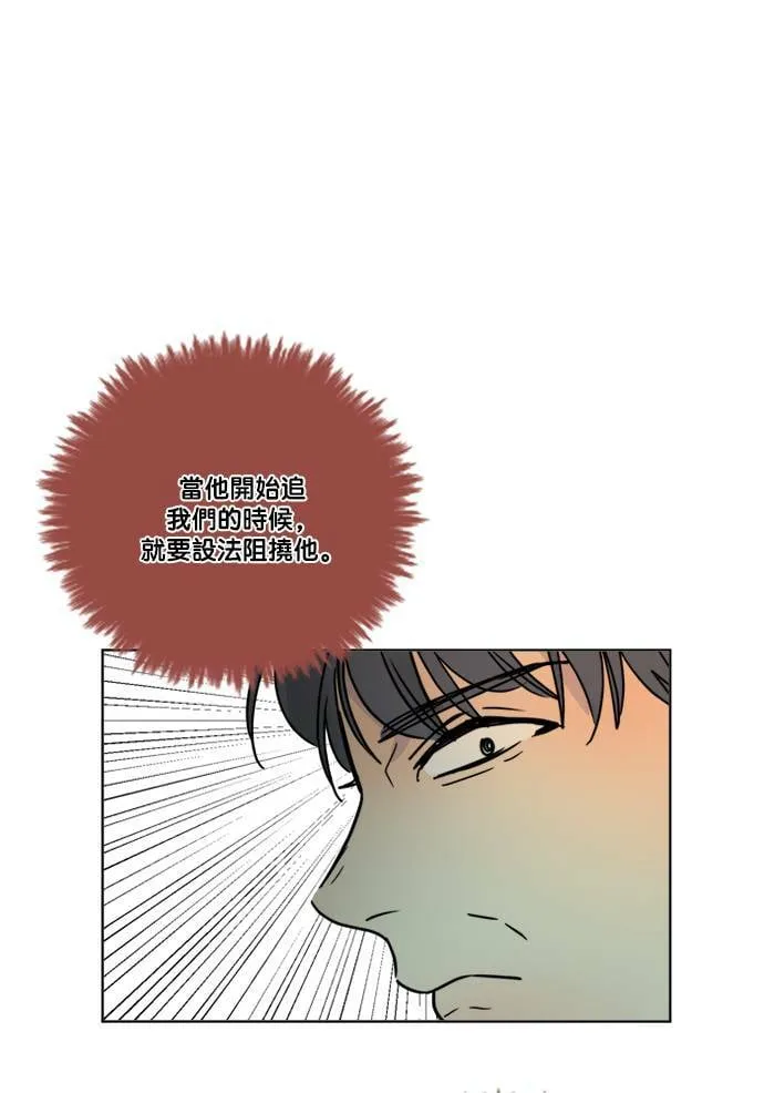 [第2季] 第71话 越来越近(5) 第8页