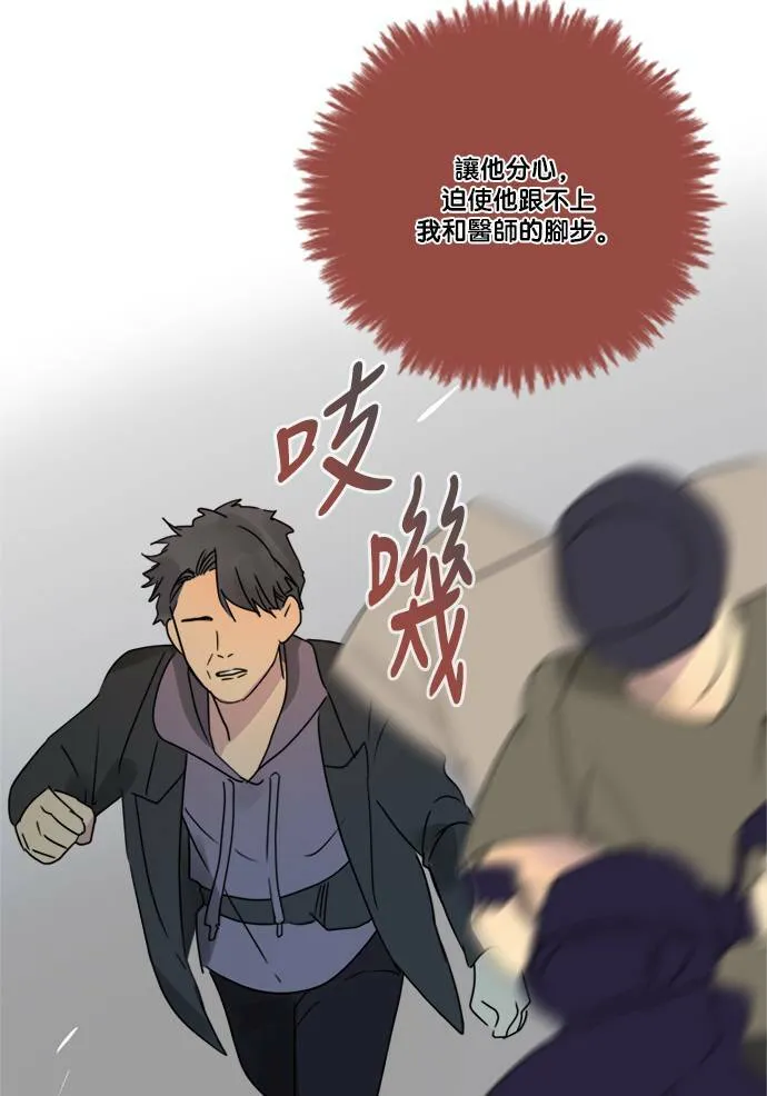 [第2季] 第71话 越来越近(5) 第9页