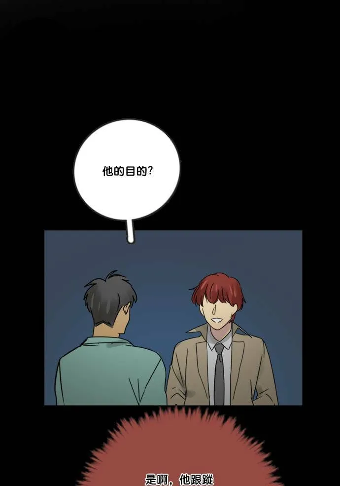 [第2季] 第71话 越来越近(5) 第11页