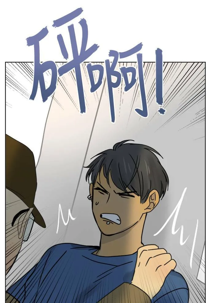 [第2季] 第71话 越来越近(5) 第15页