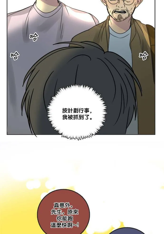 [第2季] 第71话 越来越近(5) 第17页