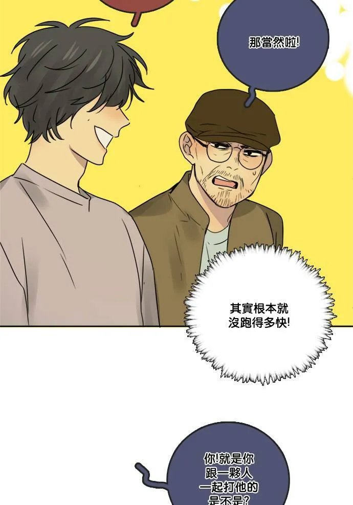[第2季] 第71话 越来越近(5) 第18页