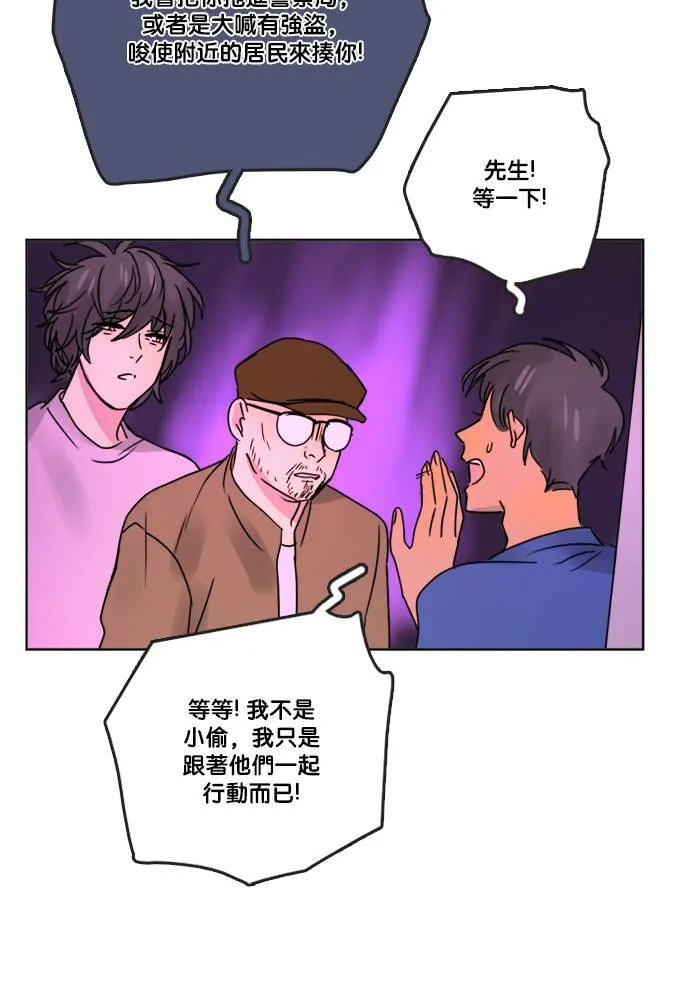 [第2季] 第71话 越来越近(5) 第20页