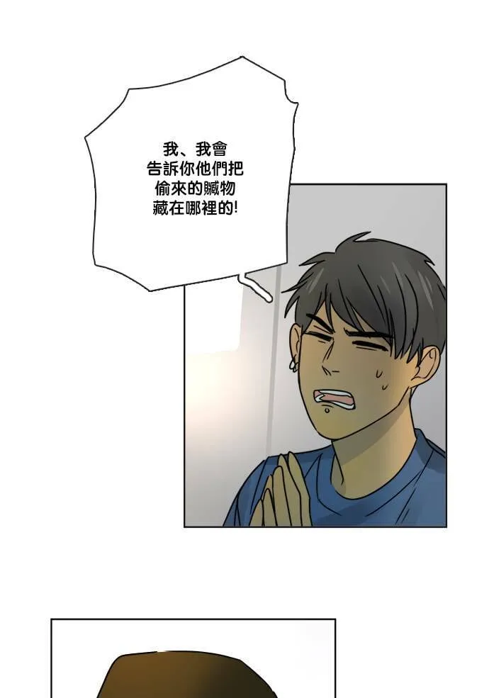 [第2季] 第71话 越来越近(5) 第21页