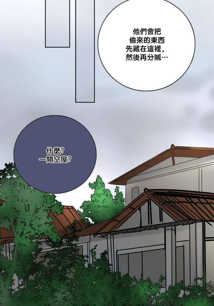 [第2季] 第71话 越来越近(5) 第23页