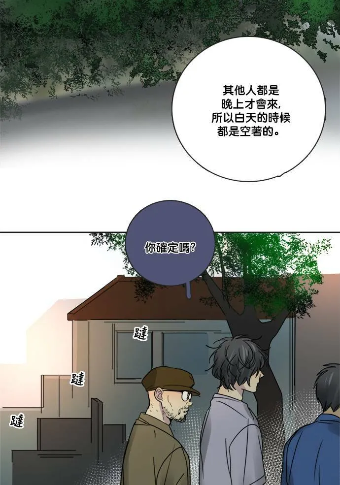 [第2季] 第71话 越来越近(5) 第24页