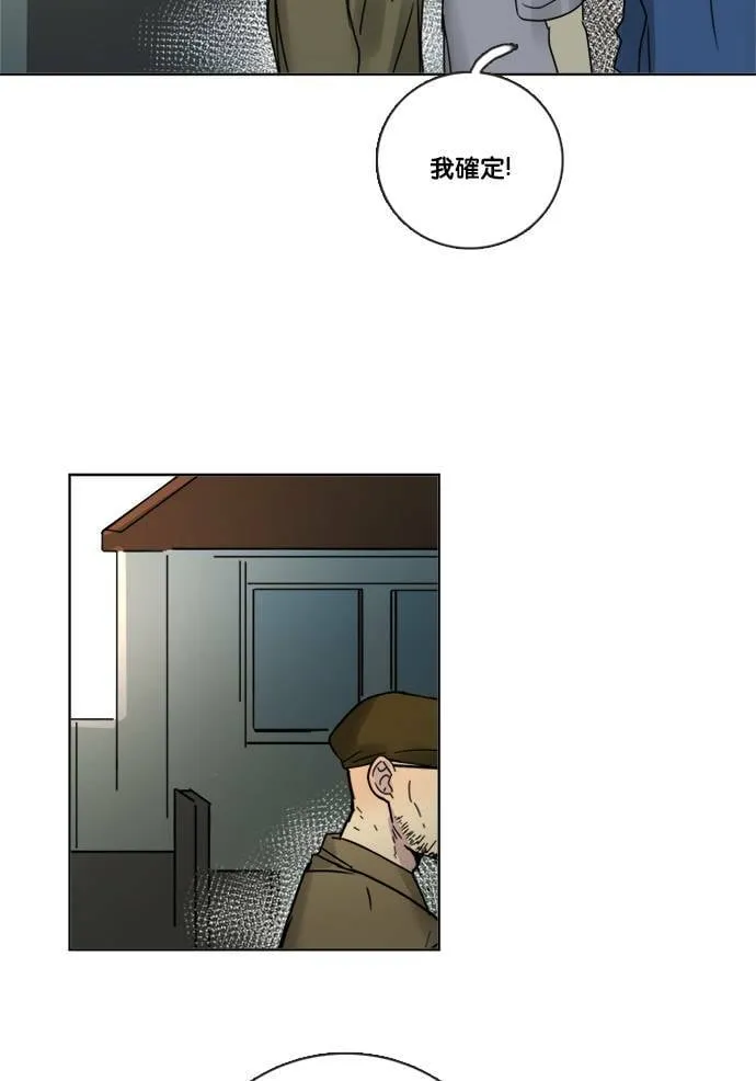 [第2季] 第71话 越来越近(5) 第25页